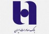 ثبت اطلاعات در سامانه املاک و اسکان، برای دریافت دسته چک الزامی شد